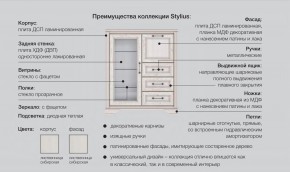 Спальня с туалетным столиком Стилиус в Магнитогорске - magnitogorsk.mebel74.com | фото 2