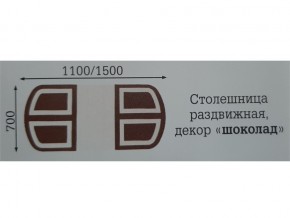 Стол раздвижной Квадро в Магнитогорске - magnitogorsk.mebel74.com | фото 2