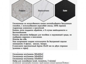 Столешница из искусственного камня 120х600 раффия в Магнитогорске - magnitogorsk.mebel74.com | фото 2