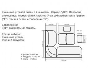 Уголок кухонный Орхидея венге/кожзам С-105/С-101 в Магнитогорске - magnitogorsk.mebel74.com | фото 2